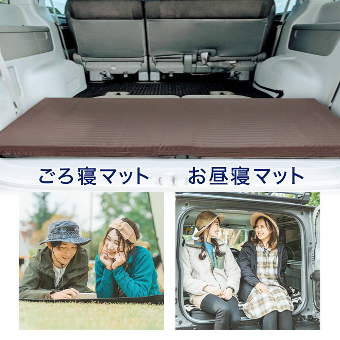 日本製 高反発 ごろ寝マット ロング 大型車 トラック キャンピングカー 敷布団 キャンプ レジャー 車中..