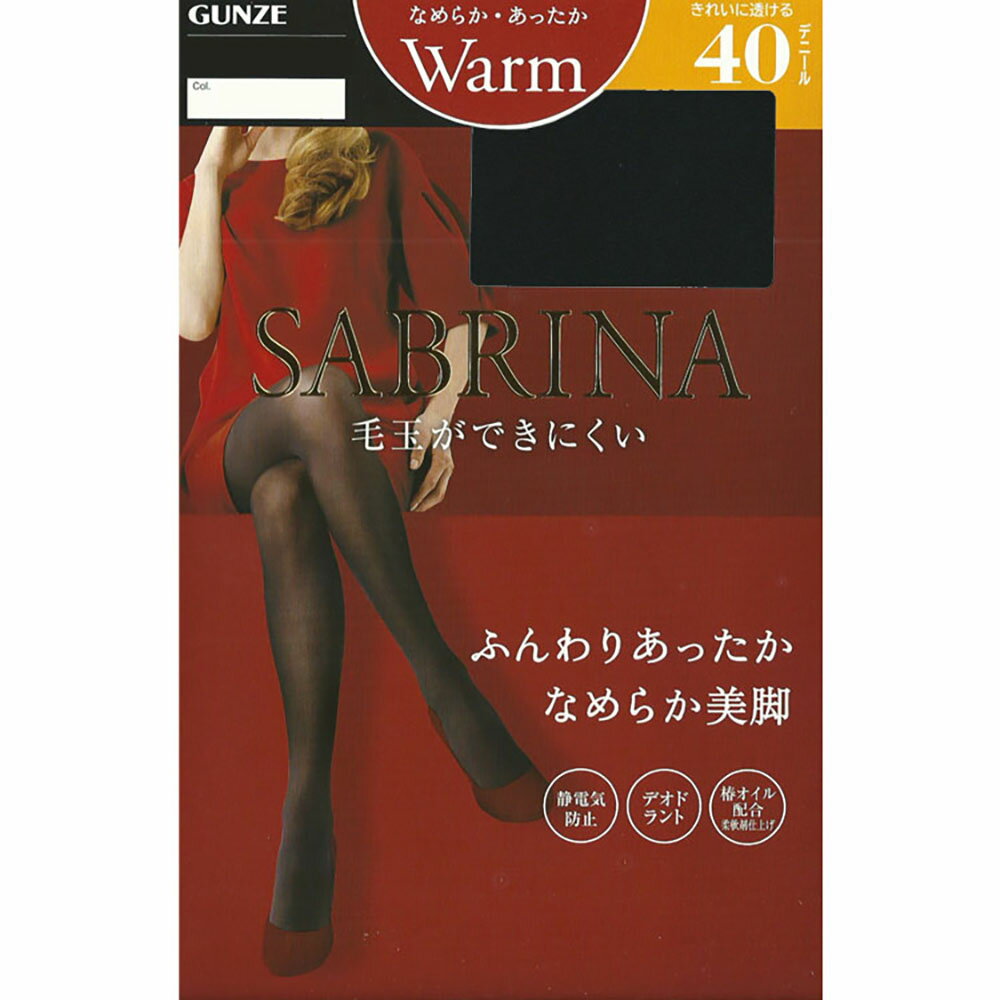 グンゼ無地タイツ　SABRINA 毛玉ができにくいタイツ・なめらか・あったかタイツ／40デニールタイツ （美脚タイツ、細脚タイツ、美脚ラインタイツ、サポートタイツ 暖かいタイツ）