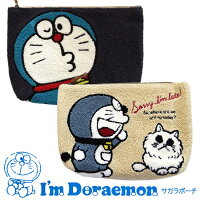 新作ドラえもん I’m Draemon サガラポーチ 新作ドラえもんポーチ/キュートなドラえもんポーチ( 新作ドラえもん雑貨・キャラクター雑貨・レディースポーチ)