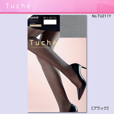 【シャイニーメッシュパンスト】GUNZE・Tucheパンティストッキング。特殊な極細糸で編みこみ上品で繊細な光沢感がでています【RCP】（tu211p,tu211y）