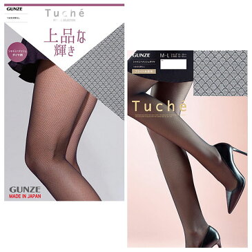 【シャイニープチメッシュパンスト】GUNZE・Tucheパンティストッキング。特殊な極細糸で編みこみ上品で繊細な光沢感がでています/tu212p tu212y【RCP】