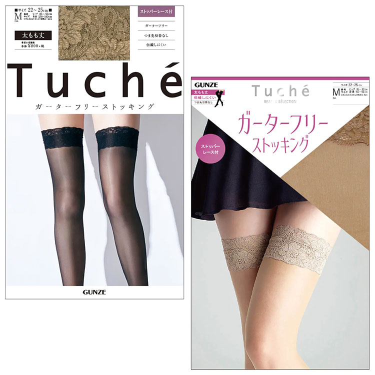 GUNZE Tucheストッキング。ガーターベルト無しでも着用OK♪プレーンタイプ THT59P / THT59D ずれにくい滑り止め付き