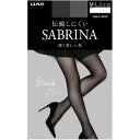 【オールスルーストッキング】GUNZE SABRINA【ブラック】深く美しい黒の25デニールストッキング　　パンティ部スルー設計ストッキング　（無地ストッキング、美脚パンスト、静電気防止加工、デオドラント加工、UV対策、ホホバオイル配合）