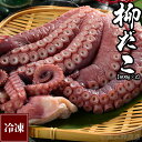 北海道白糠産 お刺身用柳だこ《600g》