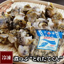 煮つぶ“とれたてくん”《500g》