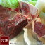 蝦夷シカ肉セット《ロース肉250g/もも肉400g》