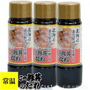 このぶた丼の【たれ】《3本》