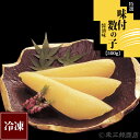味付数の子《500g》