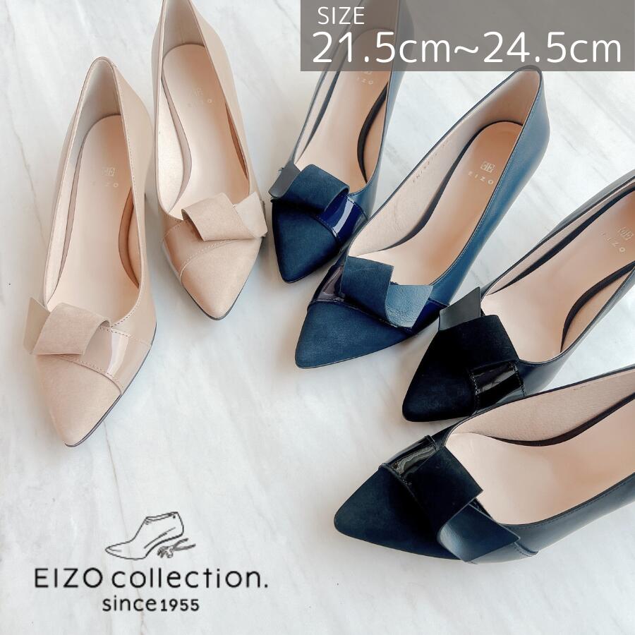 楽天市場】EIZO(パンプス|レディース靴):靴の通販 楽天市場】EIZO(パンプス|レディース靴):靴の通販