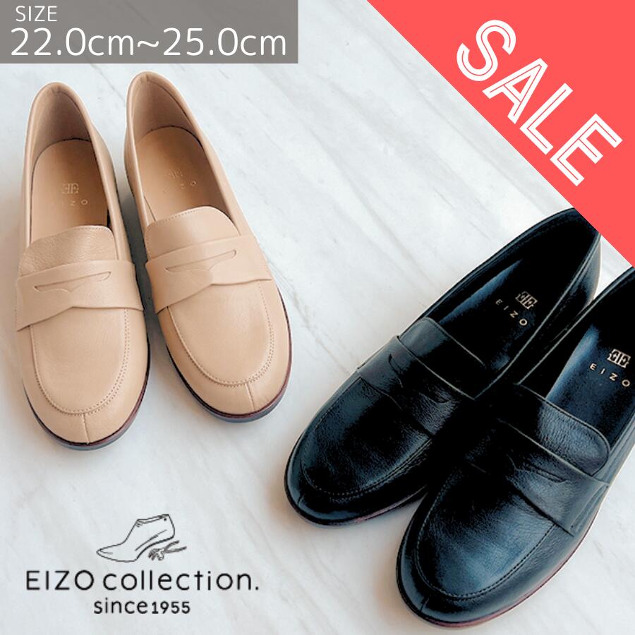 【最終値下げ ★40%OFF★】EIZO エイゾー ローファー 2.5cmヒール 本革 レディース 女性 パンプス ボロネーゼ コインローファー 通勤 オフィス お仕事 学生 通学 卒業式 入学式 結婚式 セレモニー オケージョン フォーマル [ボロネーゼローファー EN22056]《送料無料》のサムネイル