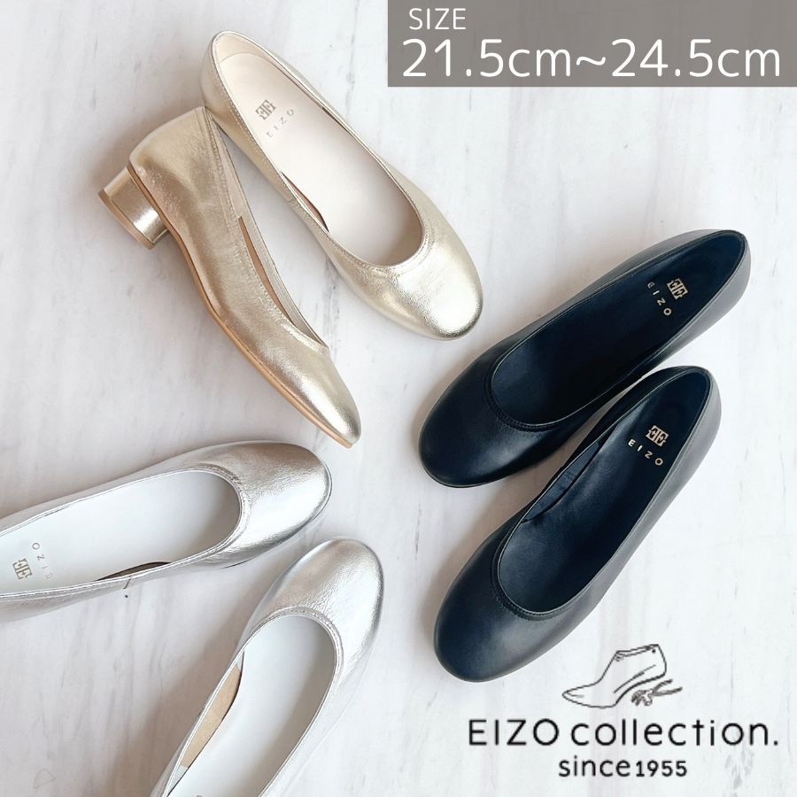 楽天市場】EIZO(パンプス|レディース靴):靴の通販 楽天市場】EIZO(パンプス|レディース靴):靴の通販