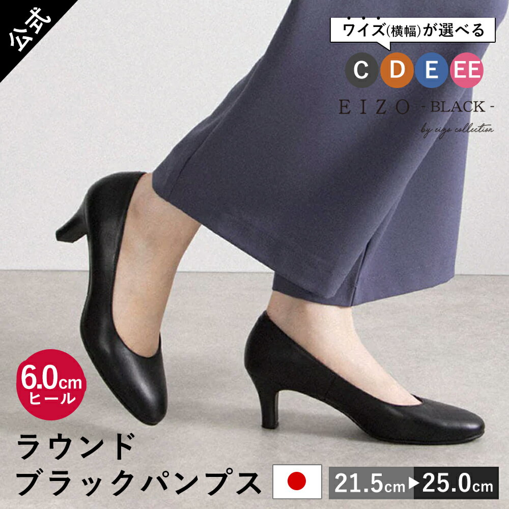 楽天市場】EIZO(パンプス|レディース靴):靴の通販 楽天市場】EIZO(パンプス|レディース靴):靴の通販
