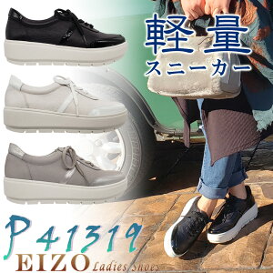 【EIZO shoes】 スニーカー 本革 軽量 黒/白/グレー つまづきにくい 歩きやすい 婦人 靴 送料無料