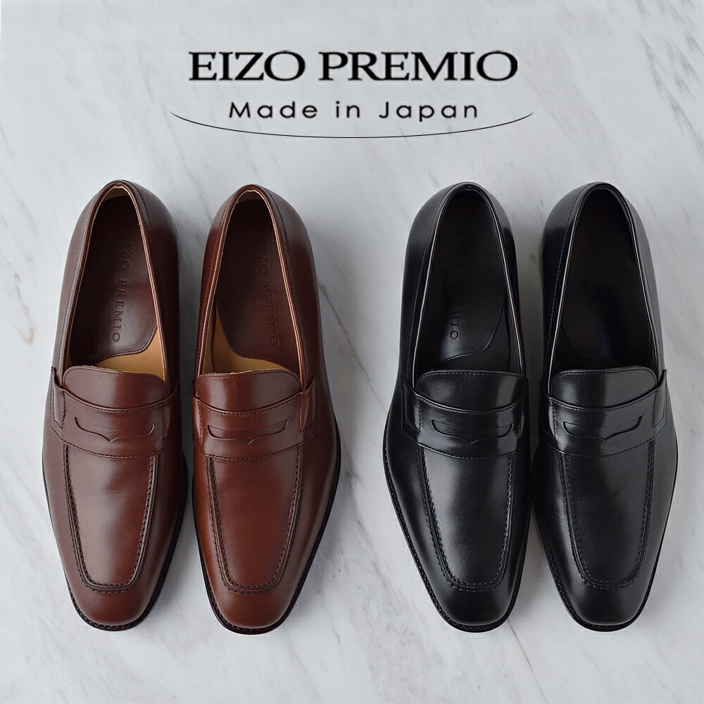 -EIZO PREMIO- メンズ ローファー 送料無料 ビジネスシューズ メンズ 紳士靴 通勤 3EEE 本革 日本製 ポイント20倍