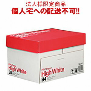【送料無料】【B4サイズ】【個人宅届け不可】【法人 会社・企業 様限定】PPC PAPER High White B4 1箱 2500枚:500枚 5冊 コピー用紙 B4