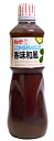【送料無料】★まとめ買い★ QP ノンオイルドレッシング 香味和風 1L ×9個【イージャパンモール】