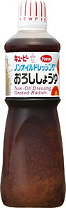 【送料無料】★まとめ買い★ QP ノンオイルドレッシング おろし醤油 1L ×9個【イージャパンモール】 【送料無料】★まとめ買い★ QP ノンオイルドレッシング おろし醤油 1L ×9個【イージャパンモール】