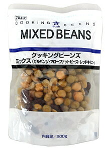 【送料無料】★まとめ買い★ 星N クッキングビーンズ ミックス 200g ×12個【イージャパンモール】