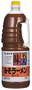 【送料無料】★まとめ買い★ ヒゲタ 味名人みそラーメンスープ 1.8L ×6個【イージャパンモール】