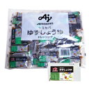 【送料無料】★まとめ買い★ 味の素 セミセパ ゆずしょうゆ ドレッシング 15mlx40(600ml) ×12個【イージャパンモール】