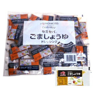 【送料無料】★まとめ買い★ 味の素 セミセパ ごましょうゆ ドレッシング セミセパレートタイプ 15mlx40(600ml) ×12個【イージャパンモール】