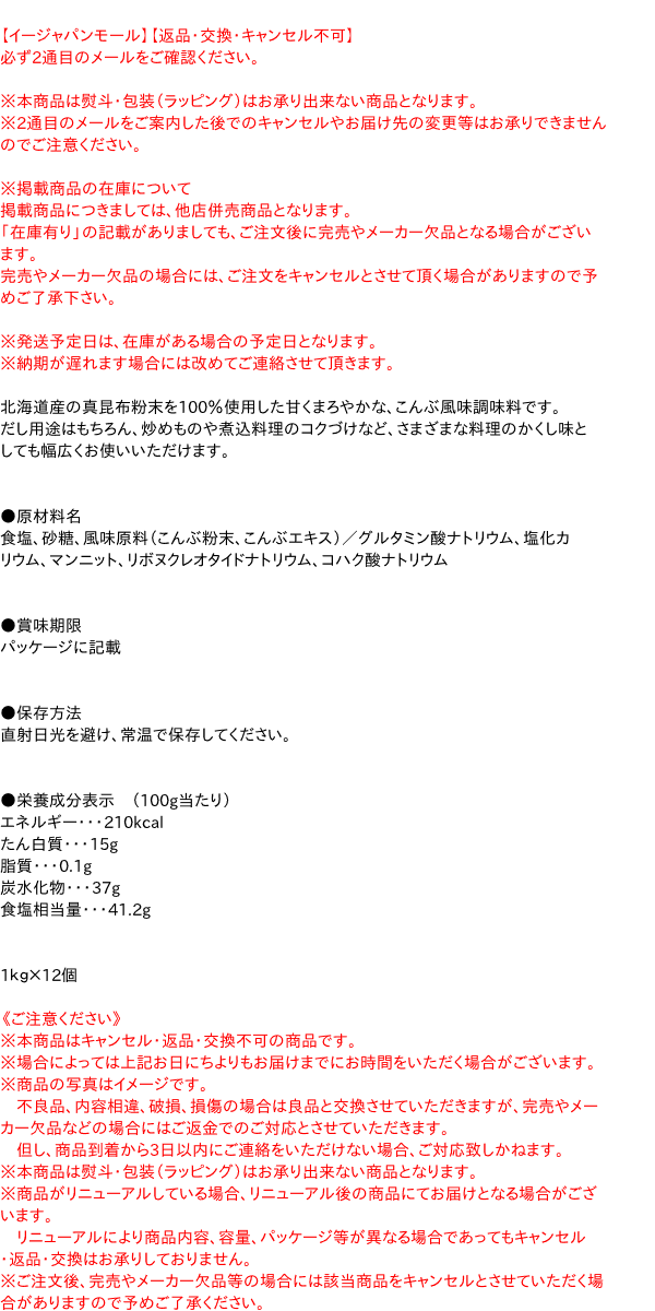 ������̵���ۡ��ޤȤ��㤤����̣���ǡ��ۤ����������֤�����1Kg����12�ġڥ�������ѥ�⡼���