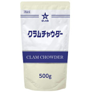 【送料無料】★まとめ買い★ 星N クラムチャウダー レトルト 500g ×10個【イージャパンモール】