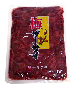 【送料無料】★まとめ買い★ ミクロ 梅ザーサイ 1Kg ×12個【イージャパンモール】