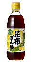 【送料無料】★まとめ買い★ ヤマサ 昆布ぽん酢 360ml ×12個【イージャパンモール】