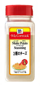 【送料無料】★まとめ買い★　有紀　MC　ポテトシーズニング3種のチーズ　310g　×6個【イージャパンモール】