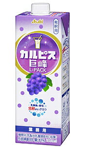 【送料無料】★まとめ買い★　アサヒ　カルピス巨峰　Lパック　紙P　1000ml　×6個【イージャパンモール】