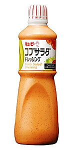 【イージャパンモール】【返品・交換・キャンセル不可】 必ず2通目のメールをご確認ください。 ※本商品は熨斗・包装（ラッピング）はお承り出来ない商品となります。 ※2通目のメールをご案内した後でのキャンセルやお届け先の変更等はお承りできませんのでご注意ください。※商品はご注文（ご決済）後、3-5営業日で発送（土・日・祝日除く）となります。※配送業者と契約がないため、送付先が北海道・沖縄・離島の場合キャンセルとさせていただきます。※送付先が東北の場合別途300円の送料を加算させていただきます。※掲載商品の在庫について 掲載商品につきましては、他店併売商品となります。 「在庫有り」の記載がありましても、ご注文後に完売やメーカー欠品となる場合がございます。 完売やメーカー欠品の場合には、ご注文をキャンセルとさせて頂く場合がありますので予めご了承下さい。 ※発送予定日は、在庫がある場合の予定日となります。 ※納期が遅れます場合には改めてご連絡させて頂きます。具沢山なサラダにようく合う、スパイシーでクリーミーな味わいのドレッシングです。数種類の香辛料を組み合わせ、味わい豊かに仕上げました。 ●原材料名 食用植物油脂（国内製造）砂糖、乳等を主原料とする食品（発酵乳、クリーム）醸造酢、食塩、香辛料、野菜エキス卵黄、ローストガーリック、ヤラピノピューレー、デキストリン、酵母エキスパウダー、乾燥ピーマン、酵母エキス、オニオンパウダー／調味料(アミノ酸等)、増粘剤（加工でん粉、キサンタンガム）、香辛料抽出物、酸味料、甘味料（ステビア）、（原材料の一部に卵、乳成分、大豆を含む） ●本品に含まれるアレルギー物質 卵、乳成分、大豆 （※使用する原材料の変更などにより、ウェブサイトに掲載されているアレルゲン情報と、製品パッケージに記載されている内容が異なる場合もございます。 ご購入、お召し上がりの際には、お手元の製品パッケージの表示でアレルゲン情報をご確認ください。 ） ●賞味期限 パッケージに記載 ●保存方法 直射日光を避け、常温で保存してください。 開栓後要冷蔵（1℃〜10℃） 開栓後はなるべく1ヶ月以内にご使用ください。 ●栄養成分表示（100g当たり） エネルギー・・・468kcal たんぱく質・・・1.1g 脂質・・・46.7g 炭水化物・・・10.3g 食塩相当量・・・3.4g 1000ml×9個【メーカー・製造または販売元】キューピー株式会社03-3300-0211【広告文責】株式会社イージャパンアンドカンパニーズ 072-875-6666《ご注意ください》 ※本商品はキャンセル・返品・交換不可の商品です。 ※場合によっては上記お日にちよりもお届けまでにお時間をいただく場合がございます。 ※商品の写真はイメージです。 　不良品、内容相違、破損、損傷の場合は良品と交換させていただきますが、完売やメーカー欠品などの場合にはご返金でのご対応とさせていただきます。 　但し、商品到着から3日以内にご連絡をいただけない場合、ご対応致しかねます。 ※本商品は熨斗・包装（ラッピング）はお承り出来ない商品となります。 ※商品がリニューアルしている場合、リニューアル後の商品にてお届けとなる場合がございます。 　リニューアルにより商品内容、容量、パッケージ等が異なる場合であってもキャンセル・返品・交換はお承りしておりません。 ※ご注文後、完売やメーカー欠品等の場合には該当商品をキャンセルとさせていただく場合がありますので予めご了承ください。[関連キーワード：調味料　具沢山　サラダ　スパイシー　クリーミー　香辛料　業務用]