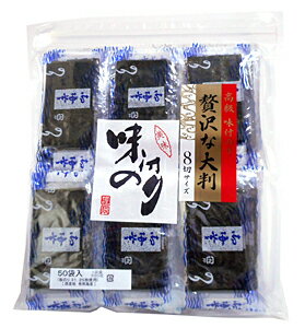 【送料無料】★まとめ買い★ 西部 高級味付のり 大判8切5枚x50 ×20個【イージャパンモール】