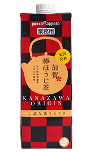 【イージャパンモール】【返品・交換・キャンセル不可】 必ず2通目のメールをご確認ください。 ※本商品は熨斗・包装（ラッピング）はお承り出来ない商品となります。 ※2通目のメールをご案内した後でのキャンセルやお届け先の変更等はお承りできませんのでご注意ください。※商品はご注文（ご決済）後、3-5営業日で発送（土・日・祝日除く）となります。※配送業者と契約がないため、送付先が北海道・沖縄・離島の場合キャンセルとさせていただきます。※送付先が東北の場合別途300円の送料を加算させていただきます。※掲載商品の在庫について 掲載商品につきましては、他店併売商品となります。 「在庫有り」の記載がありましても、ご注文後に完売やメーカー欠品となる場合がございます。 完売やメーカー欠品の場合には、ご注文をキャンセルとさせて頂く場合がありますので予めご了承下さい。 ※発送予定日は、在庫がある場合の予定日となります。 ※納期が遅れます場合には改めてご連絡させて頂きます。金沢発祥の伝統的な焙煎方法を用いたプレミアムなほうじ茶です。丁寧な遠赤外線焙煎によって、茎茶の表面を焦がさずに芯までしっかりと焙煎し、浅炒りに仕上げました。業務用専用の濃いめの中味設計です。 ●原材料名 緑茶（国産）／ビタミンC、香料 ●賞味期限 パッケージに記載 ●保存方法 高温、直射日光をさけてください。 開封後は冷蔵庫に保管し、なるべく早くお使いください。 1000ml×6個【メーカー・製造または販売元】ポッカサッポロフード＆ビバレッジ（株）0120-885547【広告文責】株式会社イージャパンアンドカンパニーズ 072-875-6666《ご注意ください》 ※本商品はキャンセル・返品・交換不可の商品です。 ※場合によっては上記お日にちよりもお届けまでにお時間をいただく場合がございます。 ※商品の写真はイメージです。 　不良品、内容相違、破損、損傷の場合は良品と交換させていただきますが、完売やメーカー欠品などの場合にはご返金でのご対応とさせていただきます。 　但し、商品到着から3日以内にご連絡をいただけない場合、ご対応致しかねます。 ※本商品は熨斗・包装（ラッピング）はお承り出来ない商品となります。 ※商品がリニューアルしている場合、リニューアル後の商品にてお届けとなる場合がございます。 　リニューアルにより商品内容、容量、パッケージ等が異なる場合であってもキャンセル・返品・交換はお承りしておりません。 ※ご注文後、完売やメーカー欠品等の場合には該当商品をキャンセルとさせていただく場合がありますので予めご了承ください。[関連キーワード：飲料　金沢　プレミアム　遠赤外線焙煎　浅炒り　濃いめ　茎茶　石川県　業務用]