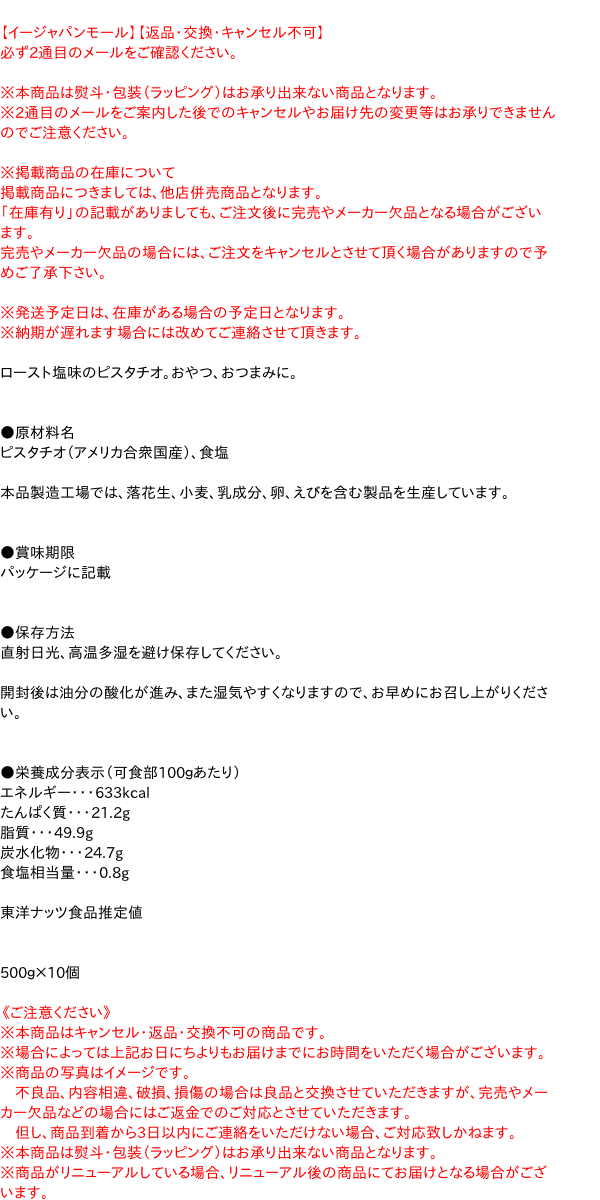 【送料無料】★まとめ買い★ TON’S ピスタ...の紹介画像3