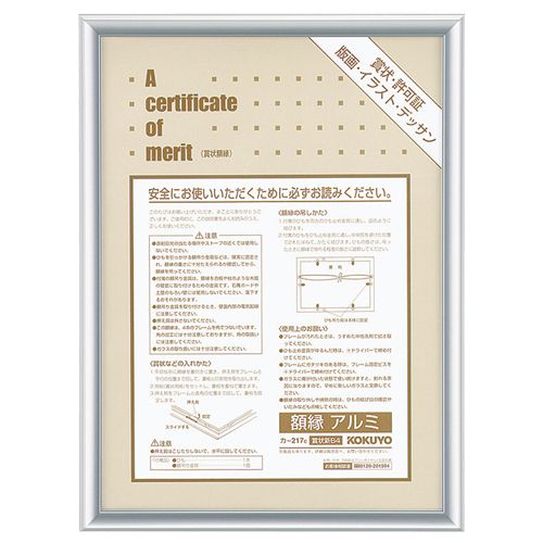 【代引不可】【イージャパンモール】【返品・交換・キャンセル・日時指定不可・法人（会社・企業）様限定】 必ず2通目のメールをご確認ください。 ※本商品は熨斗・包装（ラッピング）はお承り出来ない商品となります。 ※本商品はお届け先様名が法人（企業・会社）様宛ての場合のみお承りとなり、個人様宛てのご注文はお承りしておりませんので予めご了承くださいませ。 ※領収書につきましてはeメールにPDFファイルを添付してのご案内のみとなります。 ※本商品は【イージャパンショッピングモール】（イージャパンモール）の他の商品と同梱することは出来ません。※商品はご注文（ご決済）後、2-5営業日で発送（土・日・祝日除く）となります。※配送業者と契約がないため、送付先が沖縄・離島・一部地域の場合キャンセルとさせていただきます。※発送予定日は、在庫がある場合の予定日となります。 ※在庫がない場合には、キャンセルとさせて頂きます。 ※納期が遅れます場合には改めてご連絡させて頂きます。※本商品はメーカー取り寄せ商品となります。 流動在庫となりますためお手配時に在庫がない場合はキャンセルとさせていただきます。 在庫と納期のご確認が必要な場合は事前にお問い合わせください。 ※キャンセル・返品・交換・日時指定不可です。（平日のみのお届け） ※ご注文確定後でのお届け先の変更等はお承りできませんのでご注意ください。 ※本商品は法人（企業・会社）様限定商品となり、お届け先は「法人（企業・会社）様」に限ります。（個人様宛てへのお届けはお承りしておりません） 　お届け先に法人名が確認できる表札等がない場合、お届けをお承りすることができなくなっております。 　また、商品のお受取人様名に法人（企業・会社）様名をご記入いただけない場合もご注文をお承りできません。 ※置き配や宅配ボックスへの配送も承れませんので、お届け時にお留守でないようお願い致します。 ※沖縄・離島および一部地域へのお届けは出来ません。 ※商品のお写真はイメージ画像です。概要 多用途に使えるシンプル＆スマートなフレーム。 商品説明 ●版画、イラスト、デッサンにも。 仕様 サイズ 賞状新B4 対応用紙サイズ タテ365×ヨコ265mm フレーム内寸法 タテ355×ヨコ255mm 最大用紙厚 1mm 寸法 タテ390×ヨコ290mm 材質 表装材：ガラス(厚み/2mm)、フレーム：アルミニウム、裏板：パーティクルボード 重量 1020g 付属品 ひも・額吊り金具 その他仕様 ●タテ・ヨコ両対応 JANコード 4901480447223 【メーカー・製造または販売元】コクヨ【広告文責】株式会社イージャパンアンドカンパニーズ 072-875-6666《ご注意ください》 ※本商品はキャンセル・返品・交換・日時指定不可の商品です。 　不良品、内容相違、破損、損傷の場合は良品と交換いたします。 　但し、商品出荷より7日以上たった商品につきましては交換いたしかねますのでご注意ください。 ※商品がリニューアルしている場合、リニューアル後の商品をお届けします。 ※法人（企業・会社）様宛ての場合のみご注文をお承りしております。（個人様宛てへのお届けはお承りしておりません） 　配送の日時指定は出来ません。お届け時にお留守でないようお願い致します。[関連キーワード：文房具 ノート・紙製品 典礼用品 賞状額縁]