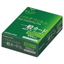 【送料無料】【個人宅届け不可】【法人(会社・企業)様限定】パウチフィルム 一般カード用 100μ 1パック(100枚)