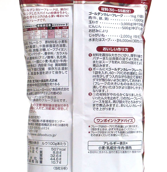 【送料無料】★まとめ買い★　SB　ゴールデンカレーフレーク　1Kg　×20個【イージャパンモール】