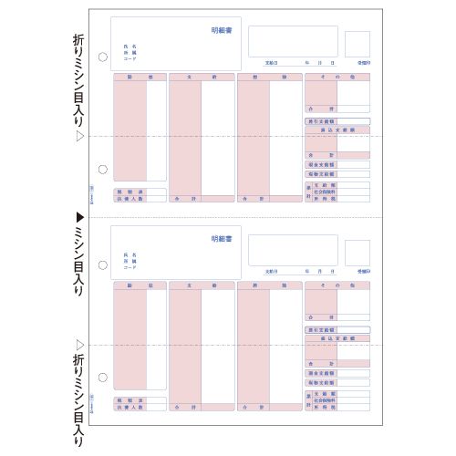 【代引不可】【イージャパンモール】【返品・交換・キャンセル・日時指定不可・法人（会社・企業）様限定】 必ず2通目のメールをご確認ください。 ※本商品は熨斗・包装（ラッピング）はお承り出来ない商品となります。 ※本商品はお届け先様名が法人（企業・会社）様宛ての場合のみお承りとなり、個人様宛てのご注文はお承りしておりませんので予めご了承くださいませ。 ※領収書につきましてはeメールにPDFファイルを添付してのご案内のみとなります。 ※本商品は【イージャパンショッピングモール】（イージャパンモール）の他の商品と同梱することは出来ません。※商品はご注文（ご決済）後、2-5営業日で発送（土・日・祝日除く）となります。※配送業者と契約がないため、送付先が沖縄・離島・一部地域の場合キャンセルとさせていただきます。※発送予定日は、在庫がある場合の予定日となります。 ※在庫がない場合には、キャンセルとさせて頂きます。 ※納期が遅れます場合には改めてご連絡させて頂きます。※本商品はメーカー取り寄せ商品となります。 流動在庫となりますためお手配時に在庫がない場合はキャンセルとさせていただきます。 在庫と納期のご確認が必要な場合は事前にお問い合わせください。 ※キャンセル・返品・交換・日時指定不可です。（平日のみのお届け） ※ご注文確定後でのお届け先の変更等はお承りできませんのでご注意ください。 ※本商品は法人（企業・会社）様限定商品となり、お届け先は「法人（企業・会社）様」に限ります。（個人様宛てへのお届けはお承りしておりません） 　お届け先に法人名が確認できる表札等がない場合、お届けをお承りすることができなくなっております。 　また、商品のお受取人様名に法人（企業・会社）様名をご記入いただけない場合もご注文をお承りできません。 ※置き配や宅配ボックスへの配送も承れませんので、お届け時にお留守でないようお願い致します。 ※沖縄・離島および一部地域へのお届けは出来ません。 ※商品のお写真はイメージ画像です。概要 ヒサゴのコンピュータ帳票 商品説明 ●ヒサゴ／BP1203と同じ罫内容です。 仕様 様式 給与明細書 用紙タイプ カット紙 サイズ A4タテ 寸法 297×210mm ミシン目切り離し後サイズ 148.5×210mm 面付 2面 紙質 上質紙 刷色 青紫、エンジ 複写枚数 単式 とじ穴 4穴 とじ穴間隔 80mm 坪量 70g/m2 厚み 約0.09mm 白色度 80％ 対応機種 レーザープリンタ、インクジェットプリンタ 備考 ※対応パッケージソフトの最新情報はメーカーホームページをご覧ください。※2021年12月頃より順次、原紙の変更に伴い白色度が約78％→約80％に変更になります。 JANコード 4902668009943 【メーカー・製造または販売元】ヒサゴ 【広告文責】株式会社イージャパンアンドカンパニーズ 072-875-6666《ご注意ください》 ※本商品はキャンセル・返品・交換・日時指定不可の商品です。 　不良品、内容相違、破損、損傷の場合は良品と交換いたします。 　但し、商品出荷より7日以上たった商品につきましては交換いたしかねますのでご注意ください。 ※商品がリニューアルしている場合、リニューアル後の商品をお届けします。 ※法人（企業・会社）様宛ての場合のみご注文をお承りしております。（個人様宛てへのお届けはお承りしておりません） 　配送の日時指定は出来ません。お届け時にお留守でないようお願い致します。[関連キーワード：OAサプライ OA用紙 コンピュータ帳票 給与・賞与]