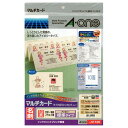 【送料無料】【個人宅届け不可】【法人(会社・企業)様限定】マルチカード インクジェットプリンタ専用紙 アイボリー A4判 10面 名刺サイズ 1冊(10シート)
