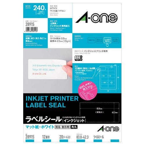 Rakuten - 【送料無料】【個人宅届け不可】【法人（会社・企業）様限定】ラベルシール[インクジェット]　マット紙・ホワイト　A4　12面　四辺余白付　角丸　1冊(20シート)
