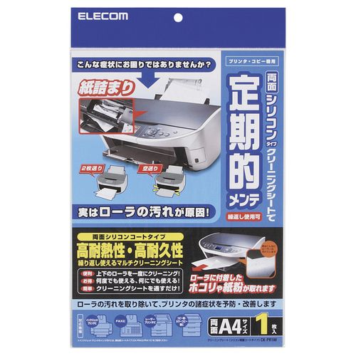 【送料無料】【個人宅届け不可】【法人（会社・企業）様限定】OAクリーニングシート　A4　両面タイプ　1枚
