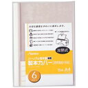 【送料無料】【個人宅届け不可】【法人（会社・企業）様限定】パーソナル製本機専用 製本カバー A4 背幅6mm ホワイト 1パック(5冊)