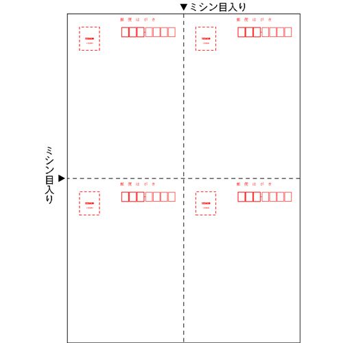 Rakuten - 【送料無料】【個人宅届け不可】【法人（会社・企業）様限定】はがき　郵便番号枠付　A4　4面　1冊(200シート)