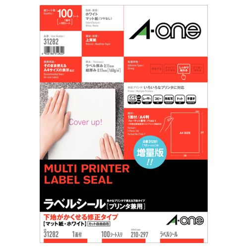【代引不可】【イージャパンモール】【返品・交換・キャンセル・日時指定不可・法人（会社・企業）様限定】 必ず2通目のメールをご確認ください。 ※本商品は熨斗・包装（ラッピング）はお承り出来ない商品となります。 ※本商品はお届け先様名が法人（企業・会社）様宛ての場合のみお承りとなり、個人様宛てのご注文はお承りしておりませんので予めご了承くださいませ。 ※領収書につきましてはeメールにPDFファイルを添付してのご案内のみとなります。 ※本商品は【イージャパンショッピングモール】（イージャパンモール）の他の商品と同梱することは出来ません。※商品はご注文（ご決済）後、2-5営業日で発送（土・日・祝日除く）となります。※配送業者と契約がないため、送付先が沖縄・離島・一部地域の場合キャンセルとさせていただきます。※発送予定日は、在庫がある場合の予定日となります。 ※在庫がない場合には、キャンセルとさせて頂きます。 ※納期が遅れます場合には改めてご連絡させて頂きます。※本商品はメーカー取り寄せ商品となります。 流動在庫となりますためお手配時に在庫がない場合はキャンセルとさせていただきます。 在庫と納期のご確認が必要な場合は事前にお問い合わせください。 ※キャンセル・返品・交換・日時指定不可です。（平日のみのお届け） ※ご注文確定後でのお届け先の変更等はお承りできませんのでご注意ください。 ※本商品は法人（企業・会社）様限定商品となり、お届け先は「法人（企業・会社）様」に限ります。（個人様宛てへのお届けはお承りしておりません） 　お届け先に法人名が確認できる表札等がない場合、お届けをお承りすることができなくなっております。 　また、商品のお受取人様名に法人（企業・会社）様名をご記入いただけない場合もご注文をお承りできません。 ※置き配や宅配ボックスへの配送も承れませんので、お届け時にお留守でないようお願い致します。 ※沖縄・離島および一部地域へのお届けは出来ません。 ※商品のお写真はイメージ画像です。概要 印刷物の訂正などに便利！下地が透けないラベル用紙。 商品説明 ●グレー色の糊なので裏が透けません！●裏面には5mm方眼印刷とスリットが2本入っています。●モノクロコピー、カラー・モノクロレーザー、インクジェット用●熱転写※厚紙モード・手差し給紙でお使いください。※お使いの機種によっては対応しない場合がございます。 仕様 サイズ A4 シートサイズ 210×297mm ラベルサイズ 210×297mm 面付け ノーカット 紙質 上質紙 坪量 160g/m2 ラベルの厚み 0.11mm 総厚み 0.17mm 白色度 86％ 紙色 ホワイト 重量 900g 下地が隠せる ○ JANコード 4906186312820 【メーカー・製造または販売元】エーワン【広告文責】株式会社イージャパンアンドカンパニーズ 072-875-6666《ご注意ください》 ※本商品はキャンセル・返品・交換・日時指定不可の商品です。 　不良品、内容相違、破損、損傷の場合は良品と交換いたします。 　但し、商品出荷より7日以上たった商品につきましては交換いたしかねますのでご注意ください。 ※商品がリニューアルしている場合、リニューアル後の商品をお届けします。 ※法人（企業・会社）様宛ての場合のみご注文をお承りしております。（個人様宛てへのお届けはお承りしておりません） 　配送の日時指定は出来ません。お届け時にお留守でないようお願い致します。[関連キーワード：OAサプライ OA用紙 プリンタラベル マルチプリンタラベル]