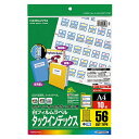 【送料無料】【個人宅届け不可】【法人（会社・企業）様限定】カラーレーザー＆カラーコピータックインデックス(フィルムラベル)A4中56面青枠1冊(10シート)