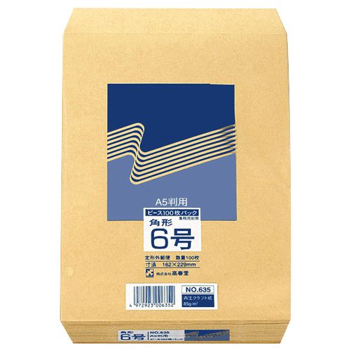 9 inches x 6.3 inches - 【送料無料】【個人宅届け不可】【法人（会社・企業）様限定】R40再生紙クラフト封筒　角6　85g/m2　1パック(100枚)