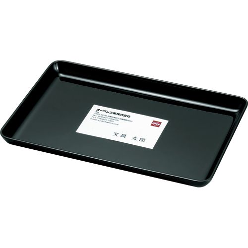 【代引不可】【イージャパンモール】【返品・交換・キャンセル・日時指定不可・法人（会社・企業）様限定】 必ず2通目のメールをご確認ください。 ※本商品は熨斗・包装（ラッピング）はお承り出来ない商品となります。 ※本商品はお届け先様名が法人（企業・会社）様宛ての場合のみお承りとなり、個人様宛てのご注文はお承りしておりませんので予めご了承くださいませ。 ※領収書につきましてはeメールにPDFファイルを添付してのご案内のみとなります。 ※本商品は【イージャパンショッピングモール】（イージャパンモール）の他の商品と同梱することは出来ません。※商品はご注文（ご決済）後、2-5営業日で発送（土・日・祝日除く）となります。※配送業者と契約がないため、送付先が沖縄・離島・一部地域の場合キャンセルとさせていただきます。※発送予定日は、在庫がある場合の予定日となります。 ※在庫がない場合には、キャンセルとさせて頂きます。 ※納期が遅れます場合には改めてご連絡させて頂きます。※キャンセル・返品・交換・日時指定不可です。（平日のみのお届け） ※ご注文確定後でのお届け先の変更等はお承りできませんのでご注意ください。 ※本商品は法人（企業・会社）様限定商品となり、お届け先は「法人（企業・会社）様」に限ります。（個人様宛てへのお届けはお承りしておりません） 　お届け先に法人名が確認できる表札等がない場合、お届けをお承りすることができなくなっております。 　また、住所または商品のお受取人様名に法人（企業・会社）様名をご記入いただけない場合もご注文をお承りできません。 ※再配達ならびに宅配ボックスへの投函は出来ませんので、お届け時にお留守でないようお願い致します。 ※商品のお写真はイメージ画像です。概要 名刺受けや進物の受け渡しに。 仕様 寸法 W163×D243×H18mm 材質 樹脂 その他仕様 ●内寸：W138×D220×H15mm●塗り：（カシューナッツの実から作られる合成樹脂塗料） JANコード 4970115550003 【メーカー・製造または販売元】オープン工業【広告文責】株式会社イージャパンアンドカンパニーズ 072-875-6666《ご注意ください》 ※本商品はキャンセル・返品・交換・日時指定不可の商品です。 　不良品、内容相違、破損、損傷の場合は良品と交換いたします。 　但し、商品出荷より7日以上たった商品につきましては交換いたしかねますのでご注意ください。 ※商品がリニューアルしている場合、リニューアル後の商品をお届けします。 ※法人（企業・会社）様宛ての場合のみご注文をお承りしております。（個人様宛てへのお届けはお承りしておりません） 　配送の日時指定は出来ません。お届け時にお留守でないようお願い致します。[関連キーワード：文房具 ノート・紙製品 典礼用品 式典用品]