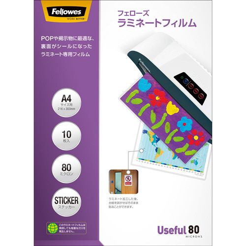【送料無料】【個人宅届け不可】【法人(会社・企業)様限定】ラミネートフィルム ステッカータイプ A4 80μ 1パック(10枚) 【送料無料】【個人宅届け不可】【法人(会社・企業)様限定】ラミネートフィルム ステッカータイプ A4 80μ 1パック(10枚)