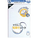 【送料無料】【個人宅届け不可】【法人(会社・企業)様限定】マグネット粘着付シート 大 300×200×1.2mm 1枚